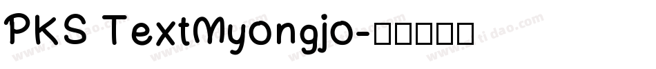 PKS TextMyongjo字体转换